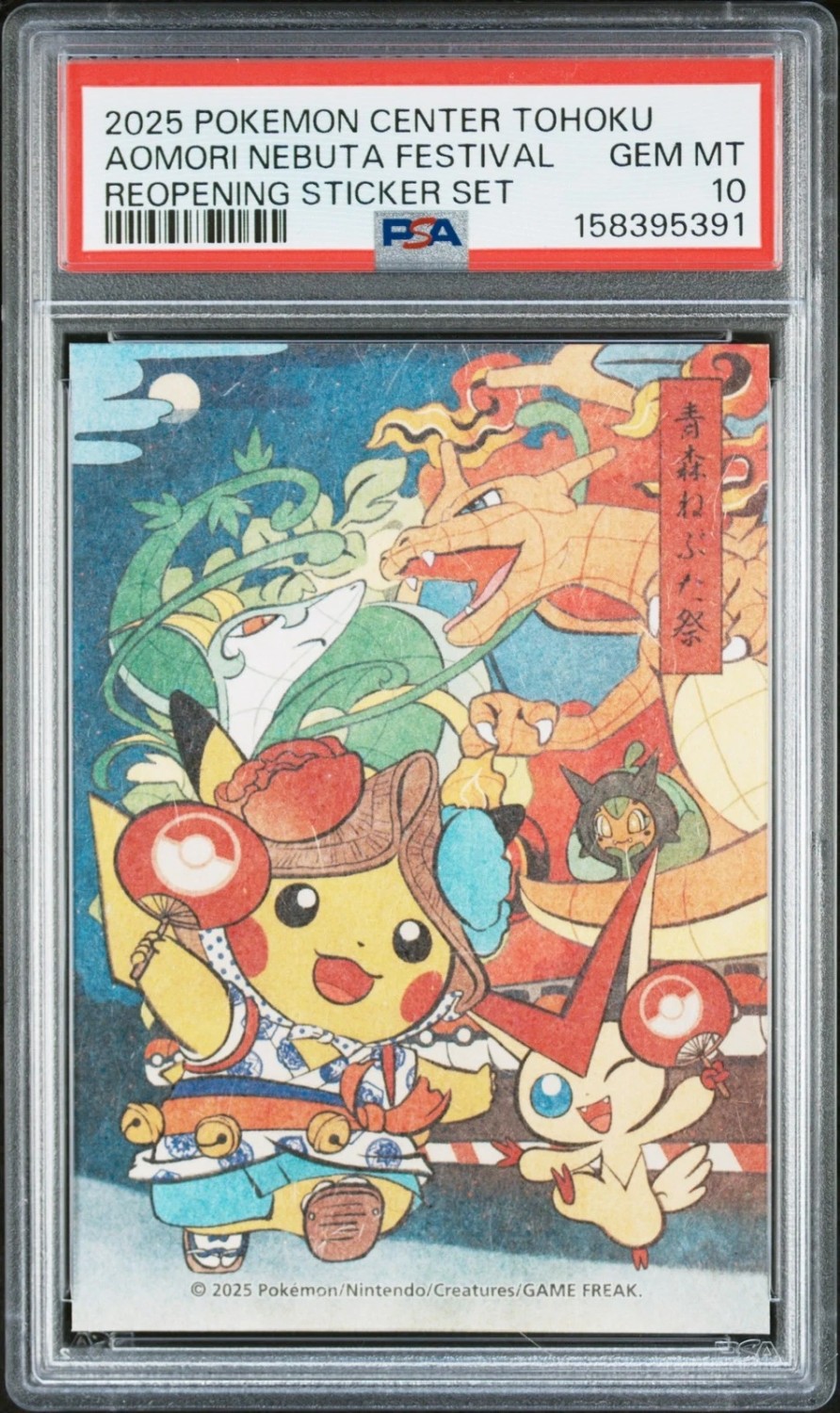 Aomori Nebuta Festival