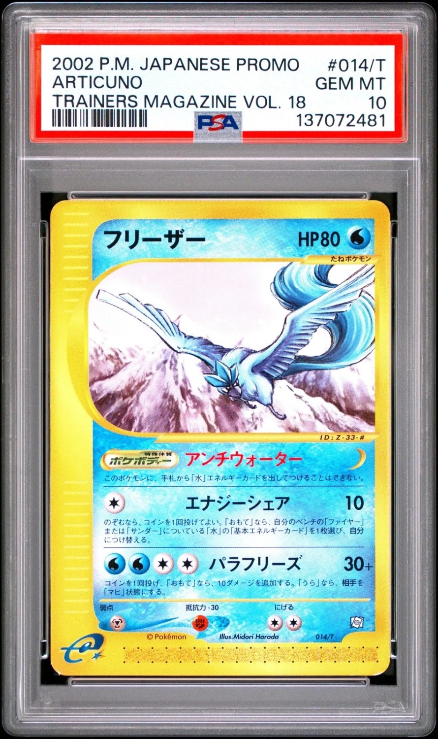 Articuno
