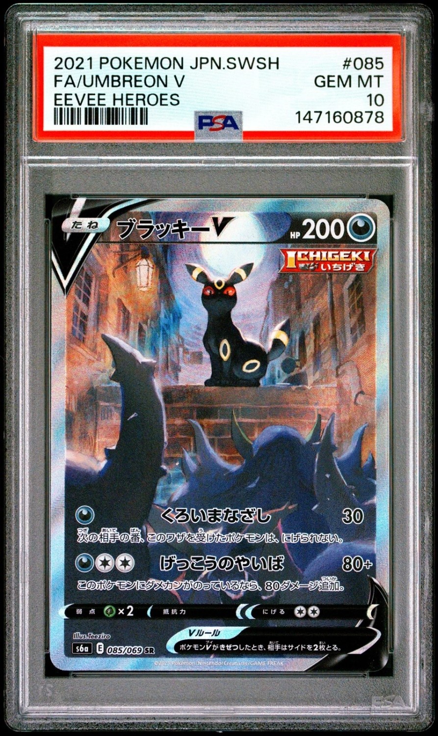 Umbreon V