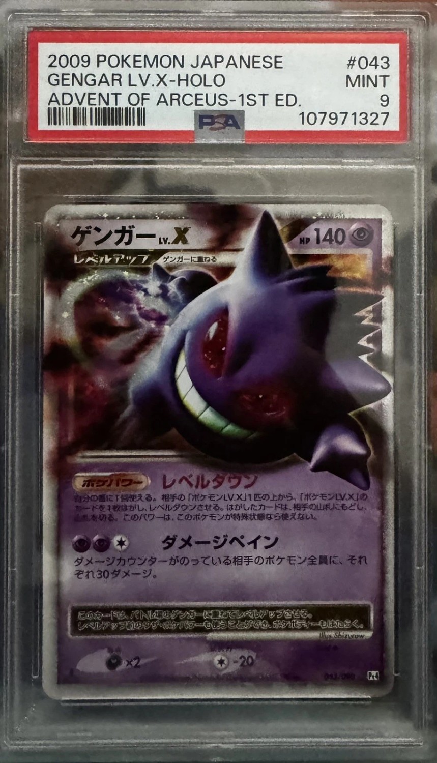 Gengar Level X