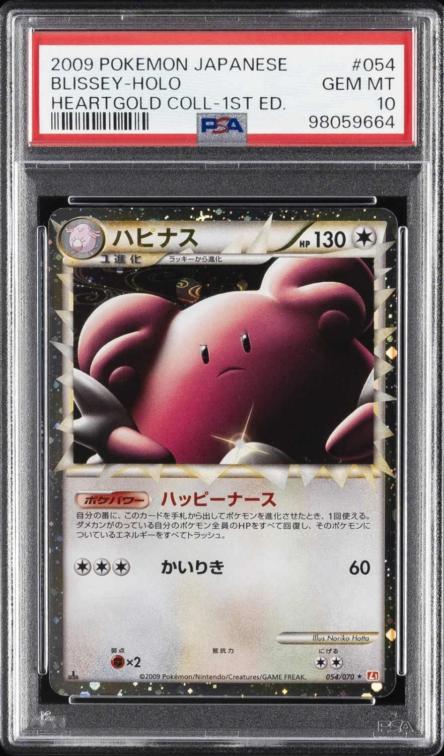 Blissey