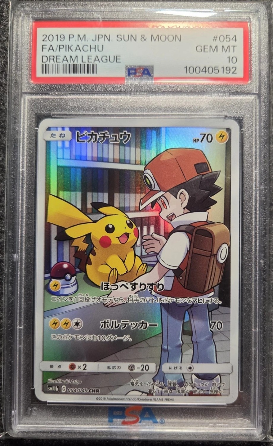 Pikachu