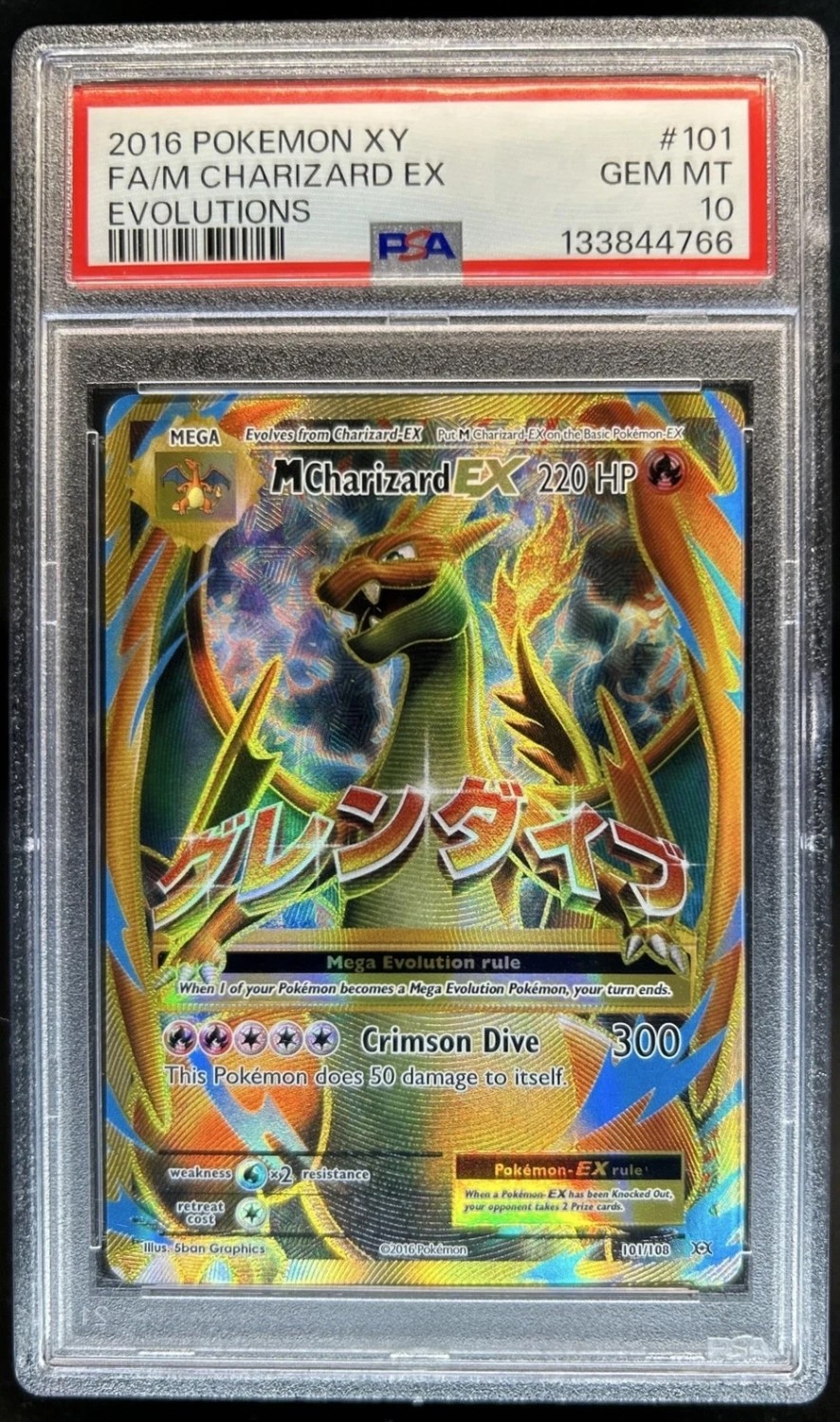 M Charizard EX