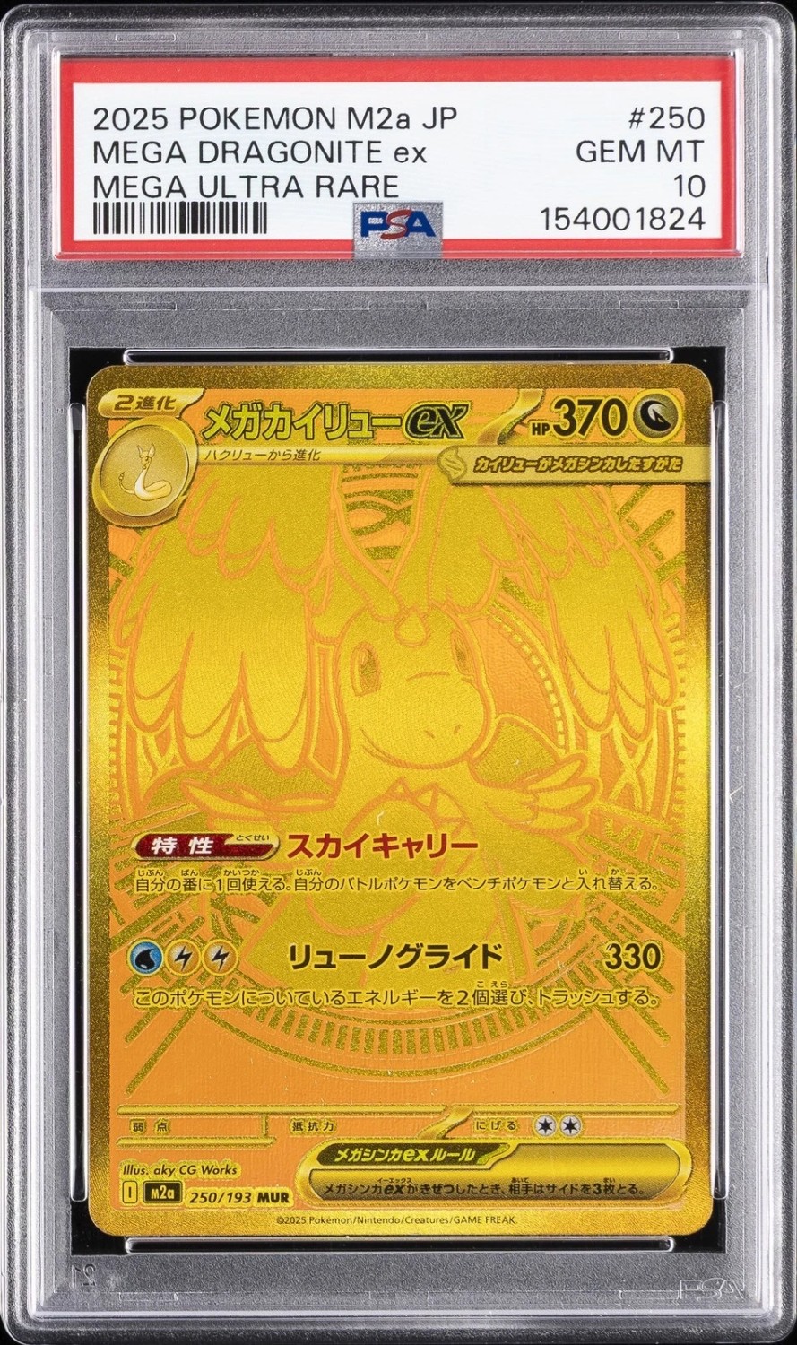 MEGA DRAGONITE ex
