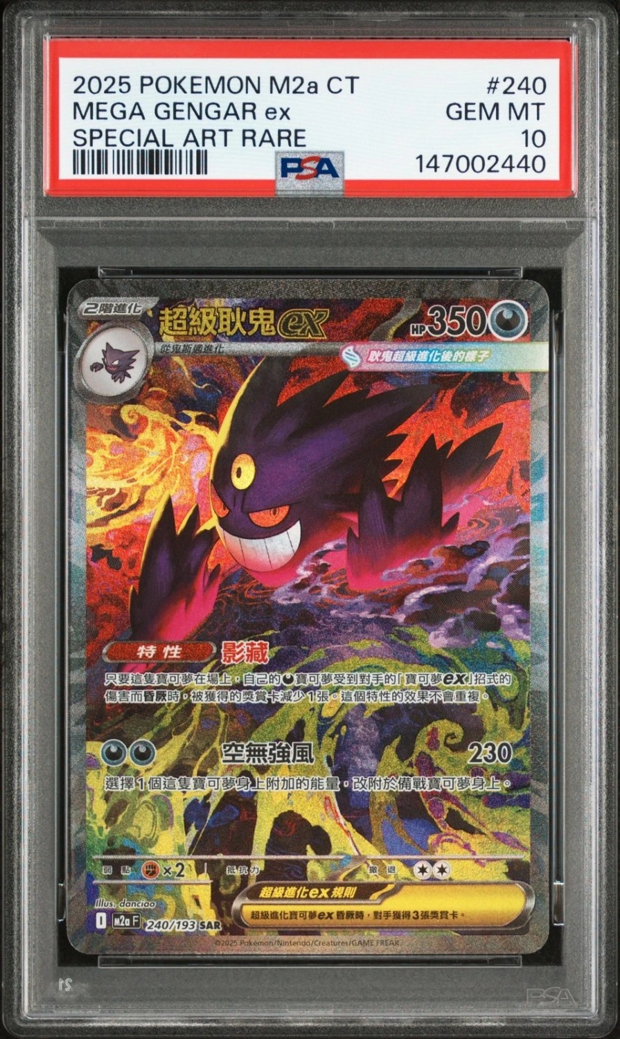 Mega Gengar ex