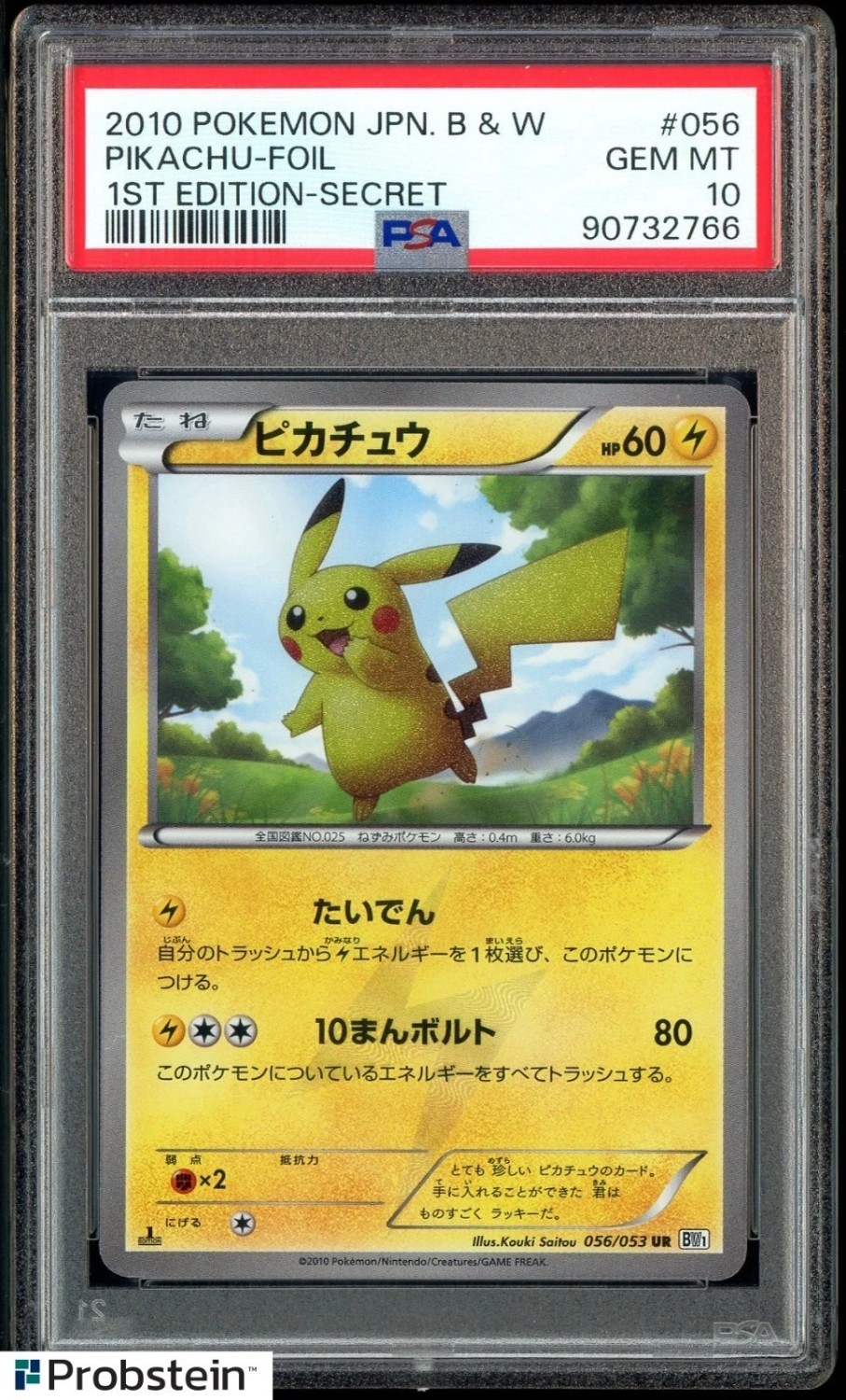 PIKACHU-FOIL