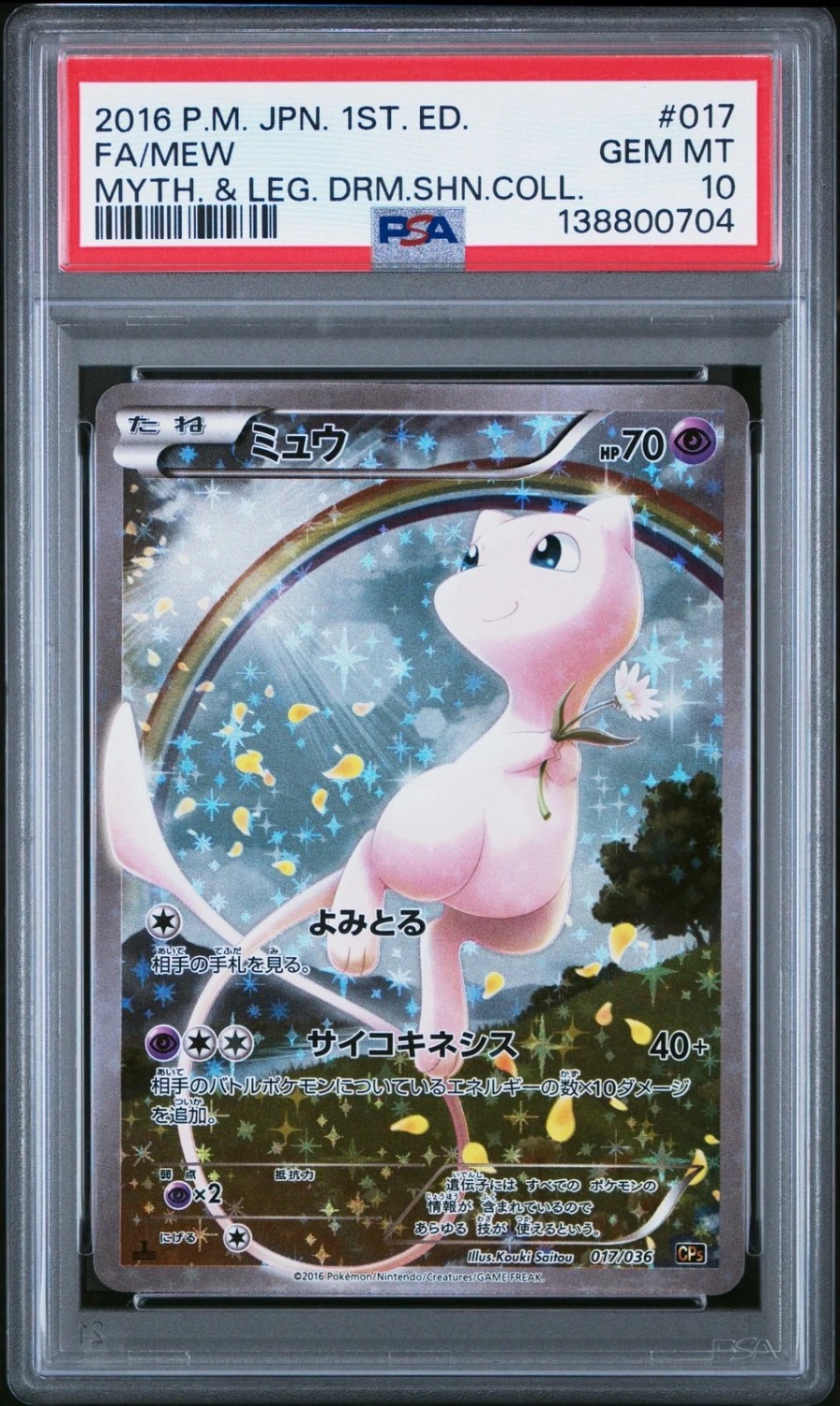Mew