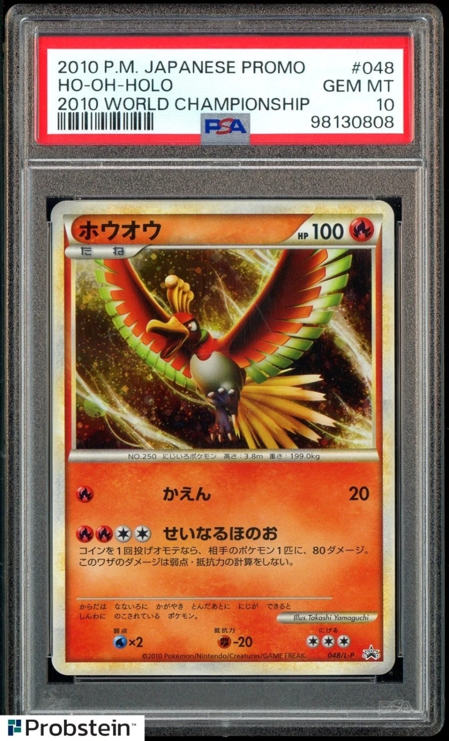 Ho-Oh