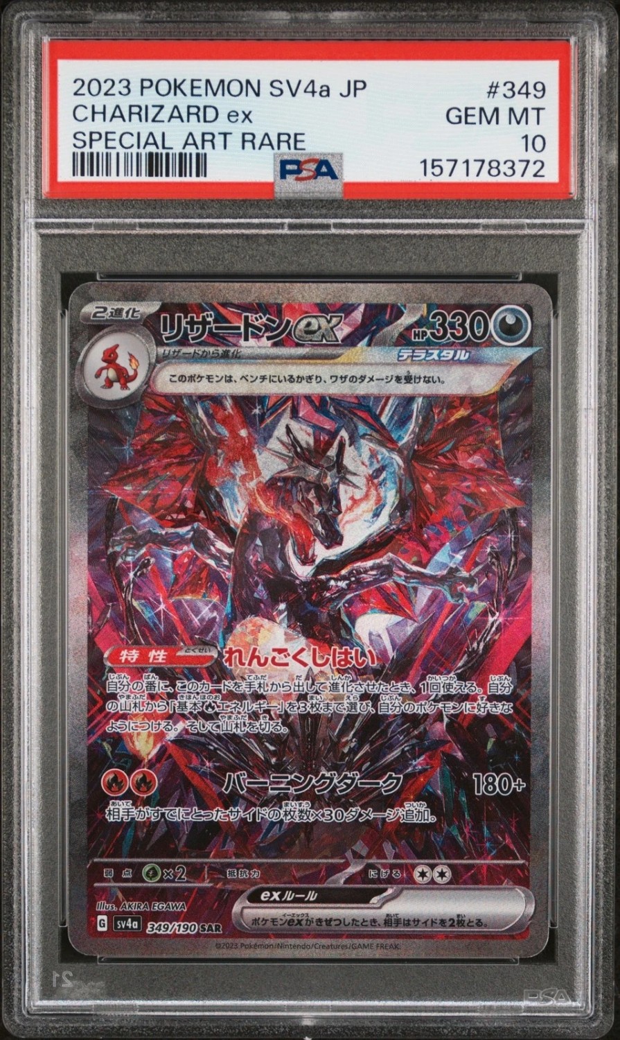 CHARIZARD ex
