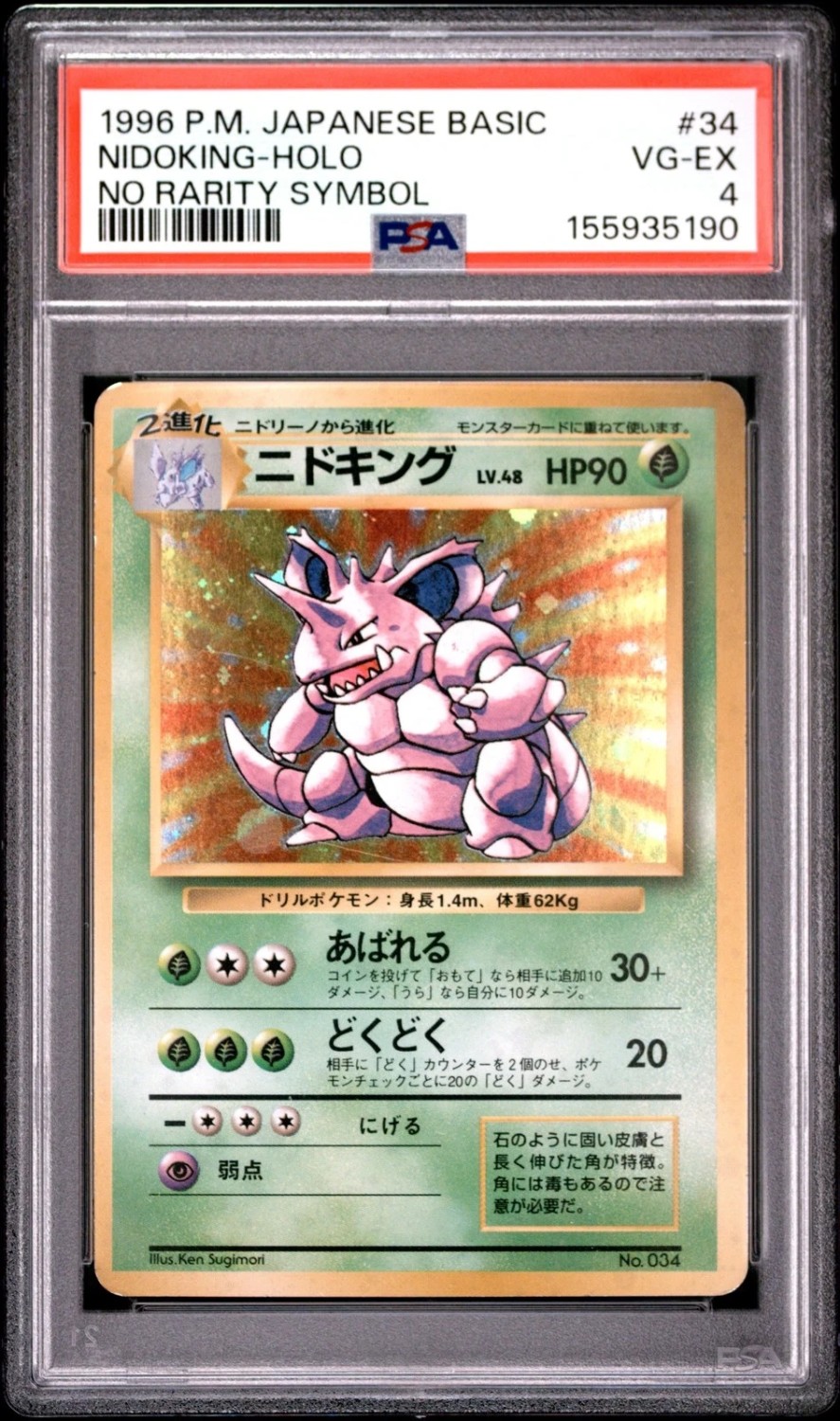 Nidoking