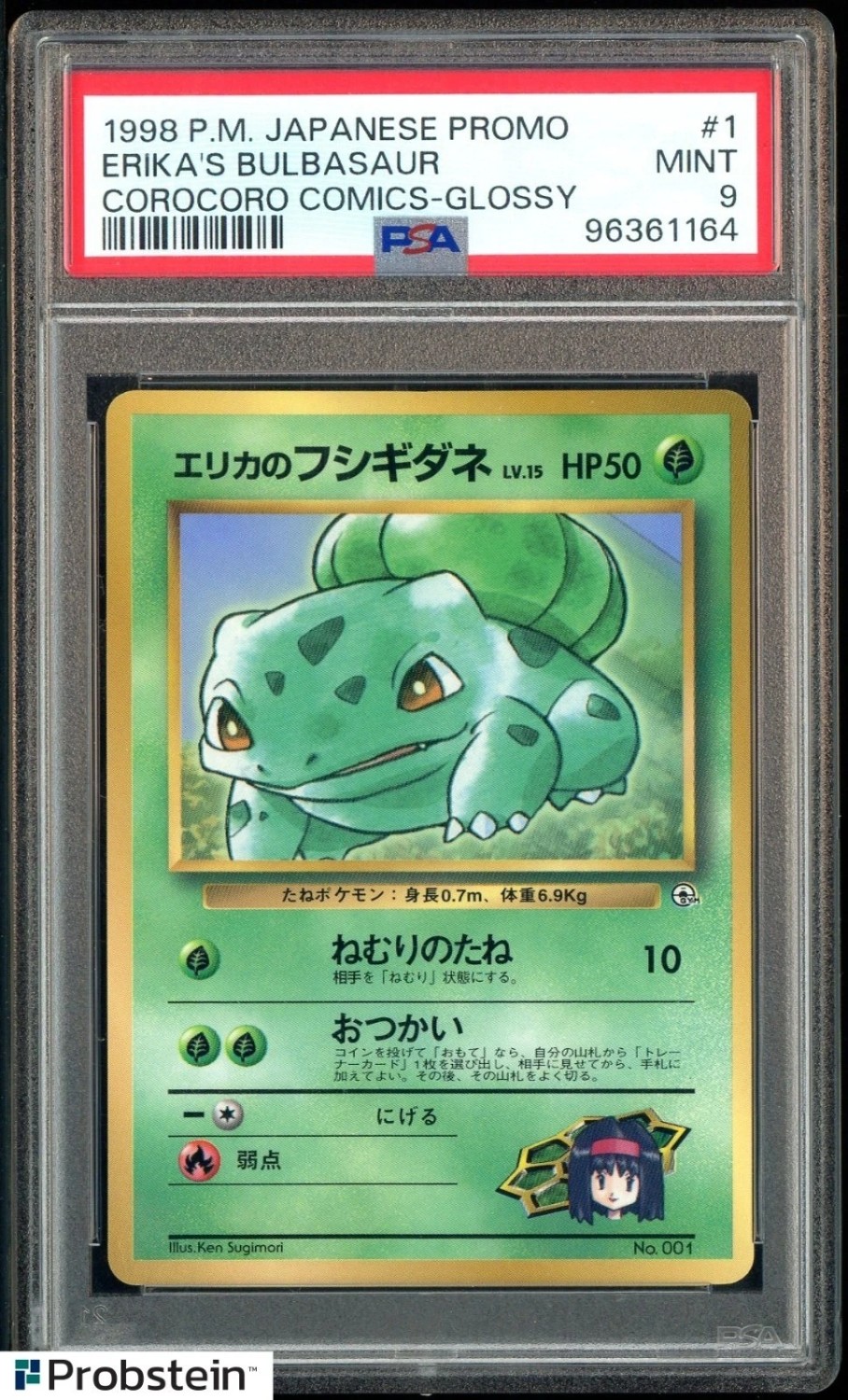 Erika's Bulbasaur