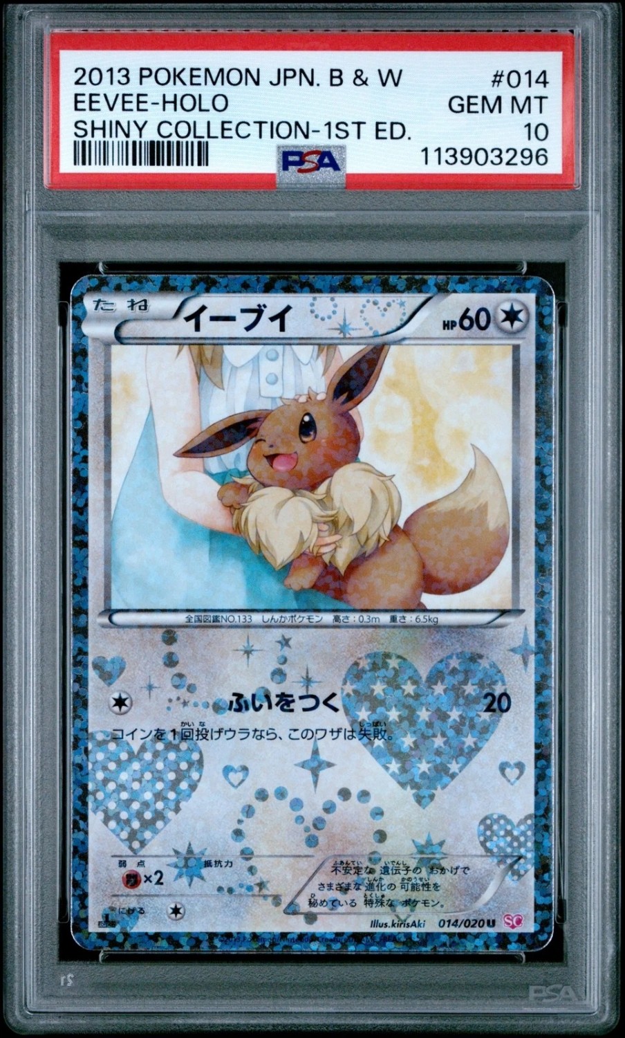 Eevee