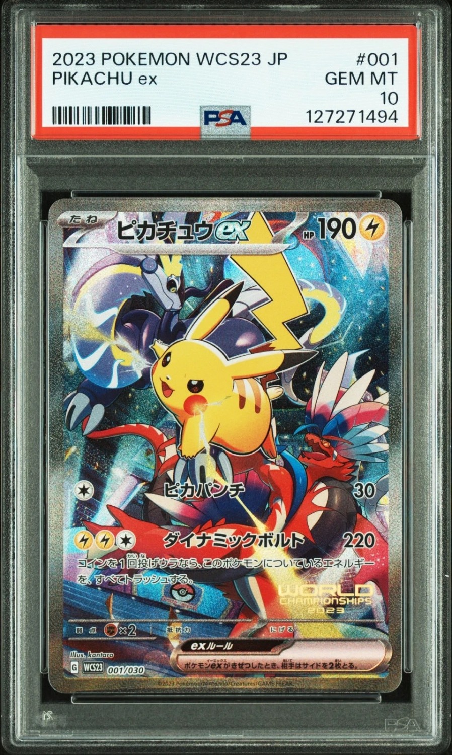 PIKACHU ex