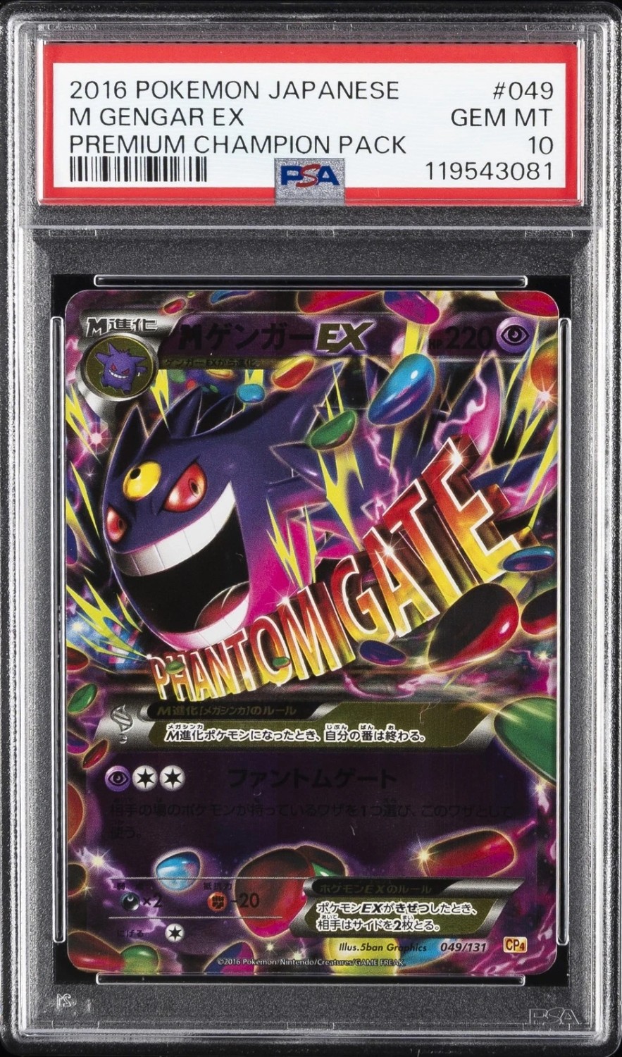 M Gengar EX