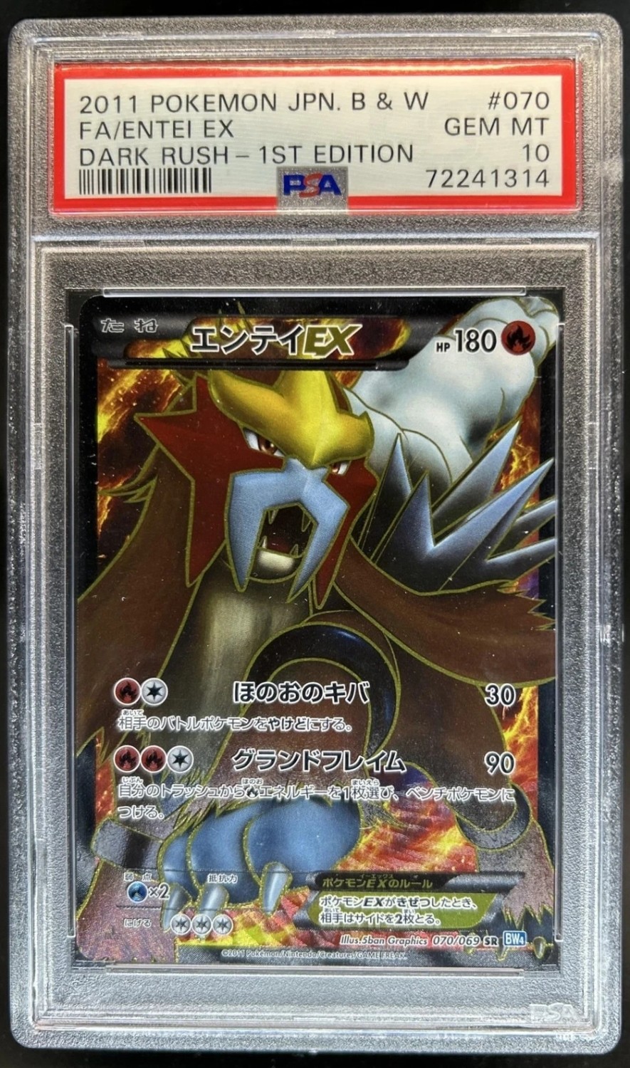 Entei EX