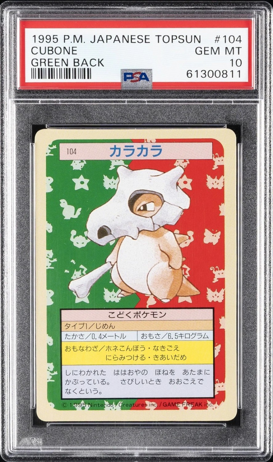 Cubone