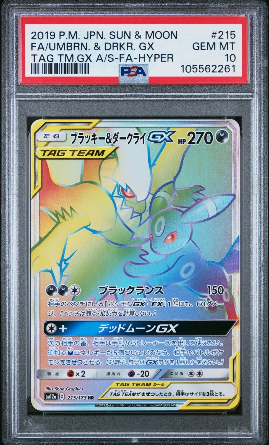 Umbreon & Darkrai GX