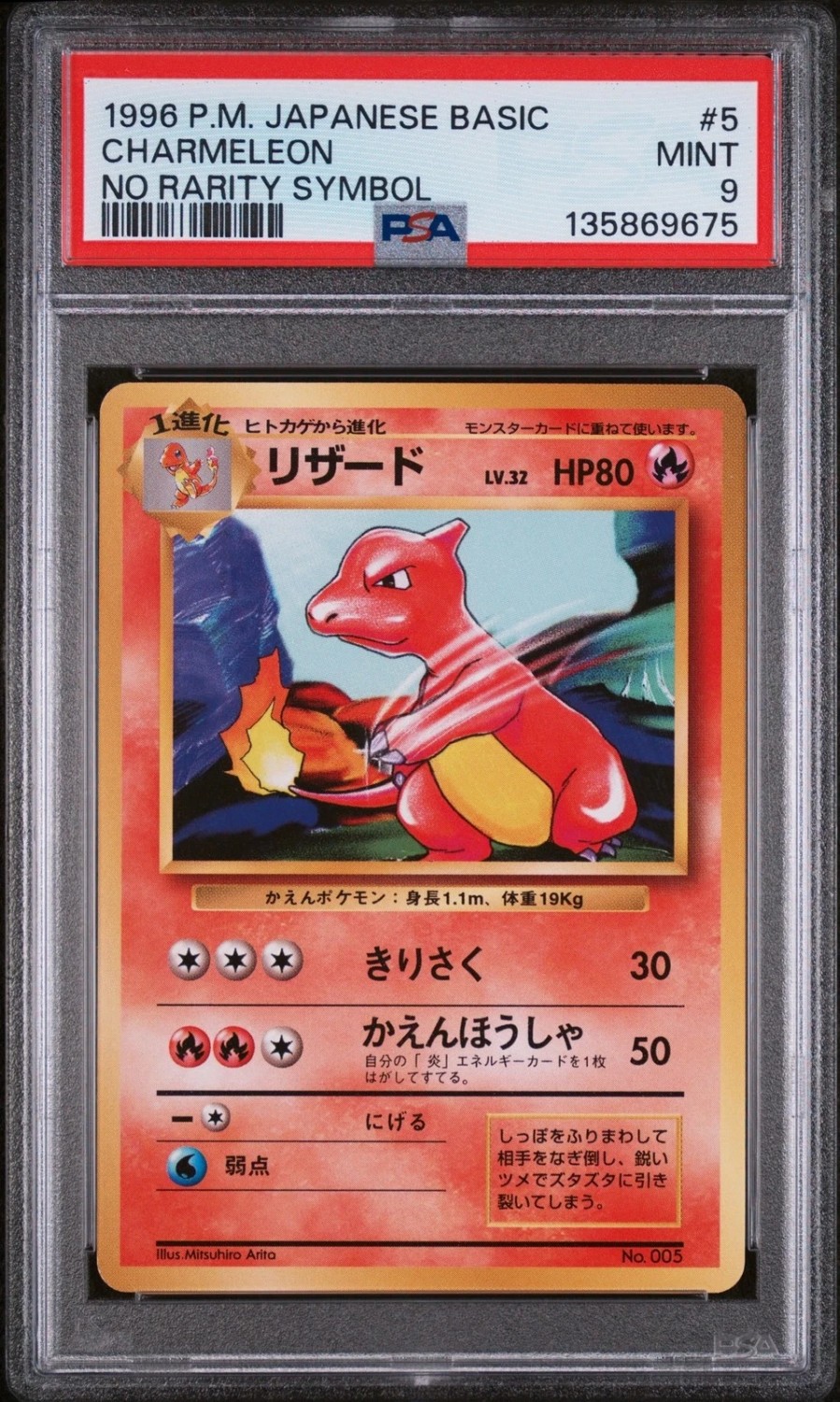 Charmeleon