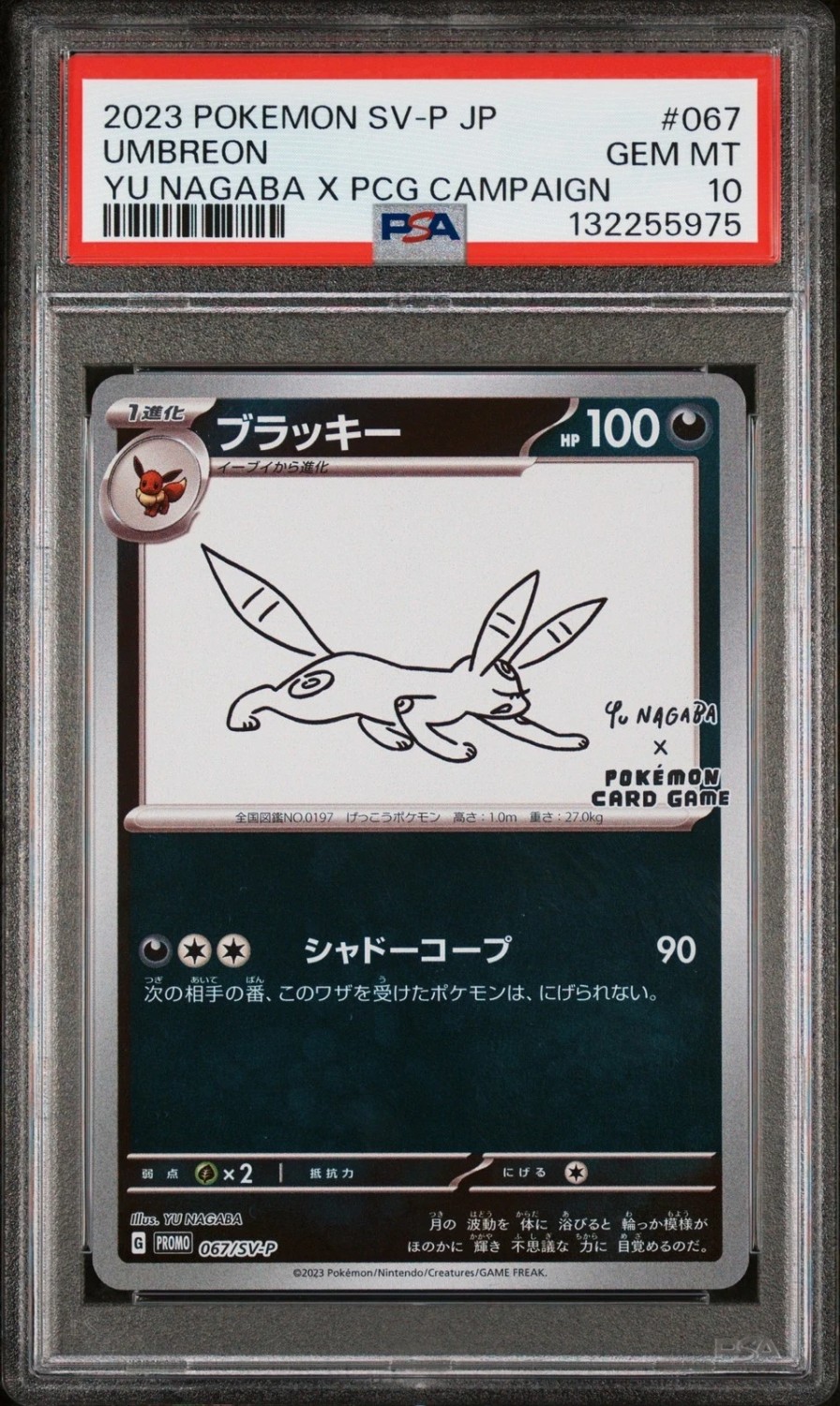 Umbreon