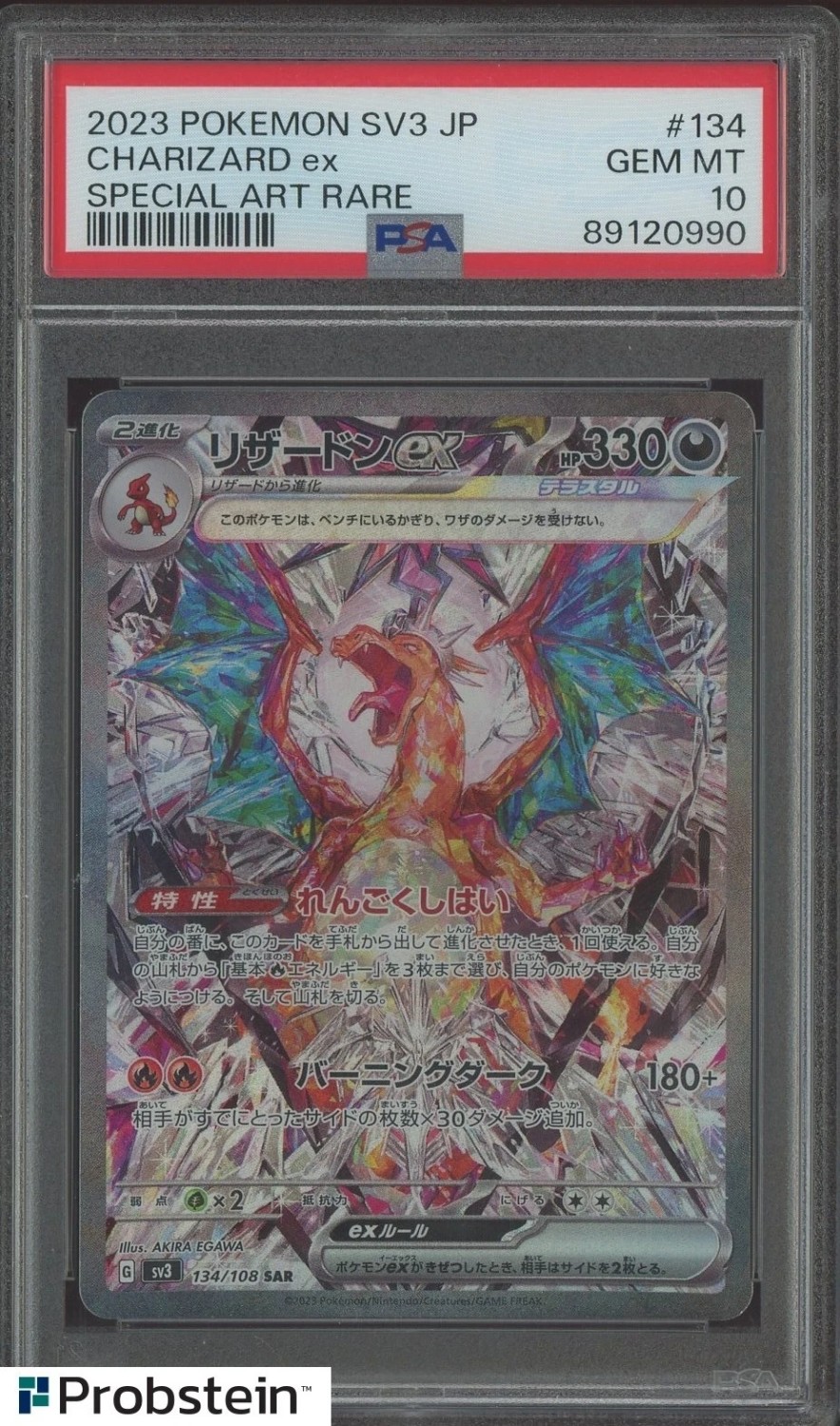 CHARIZARD ex