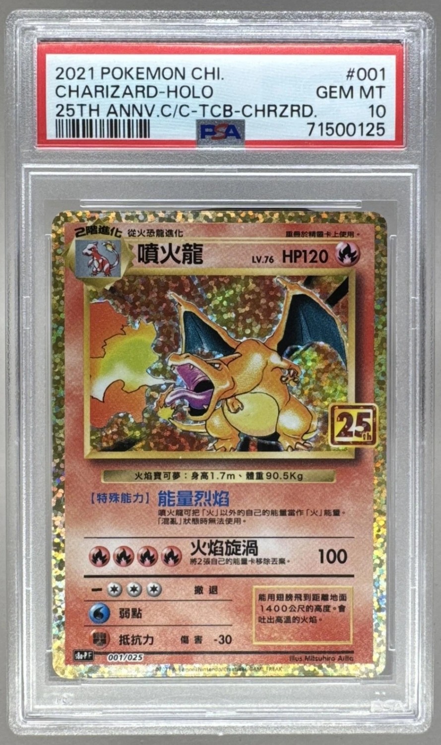 Charizard