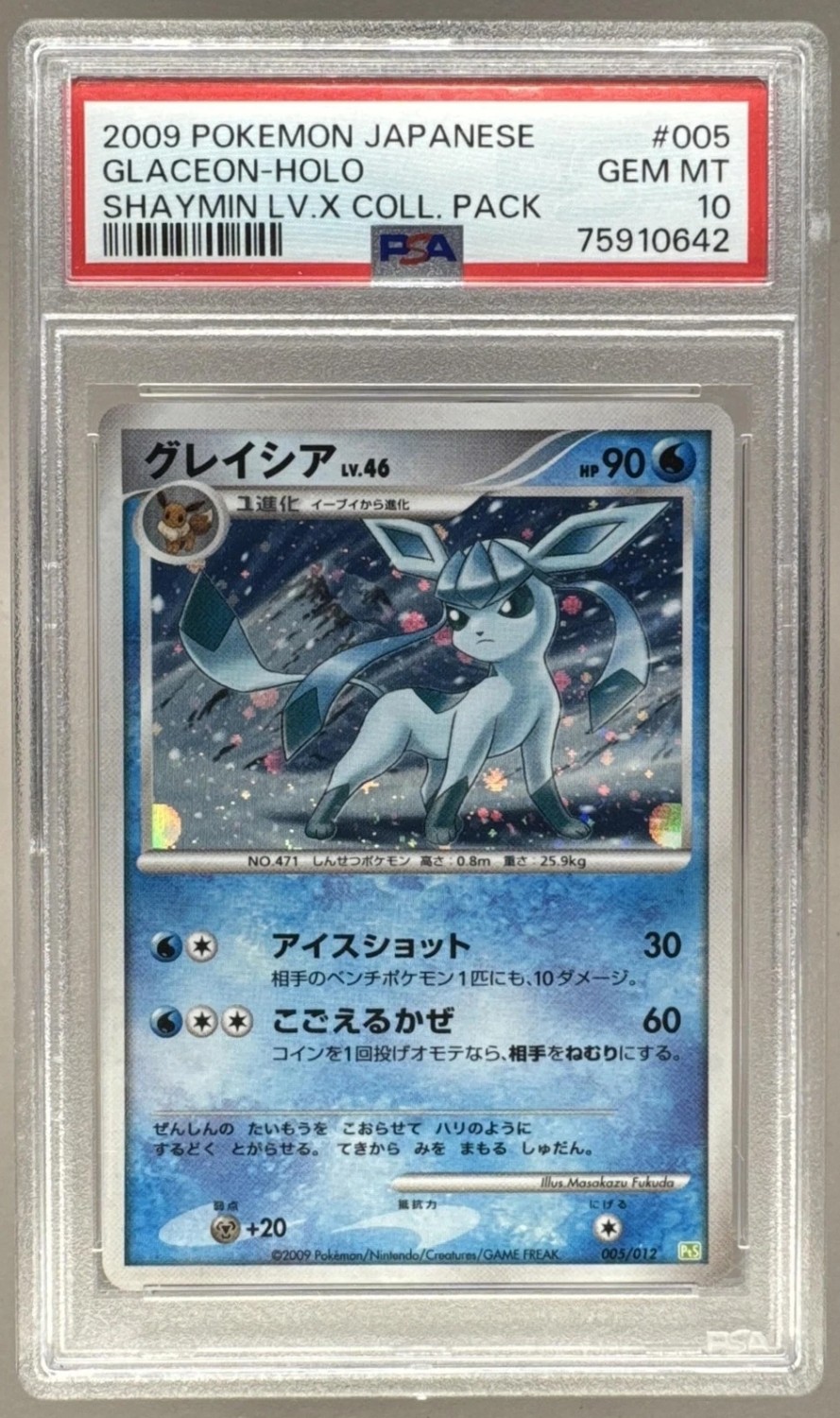 Glaceon