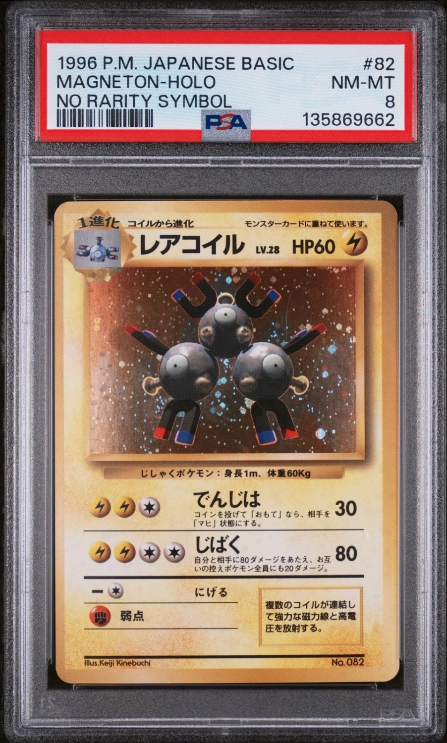 Magneton