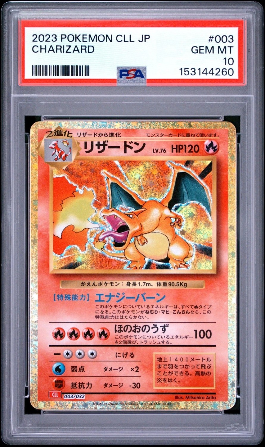 Charizard
