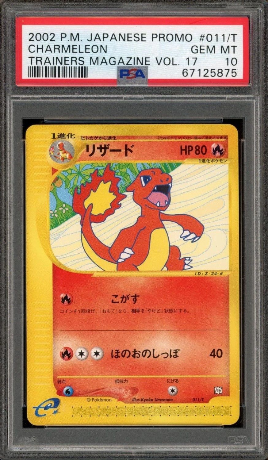 Charmeleon