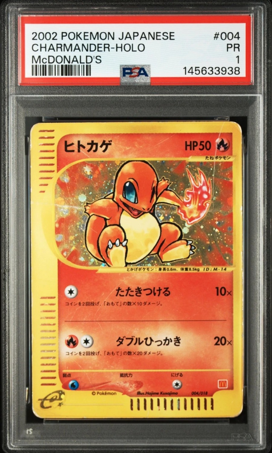 Charmander