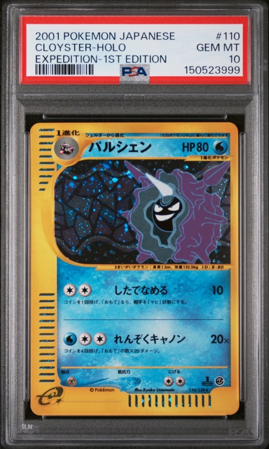 Cloyster