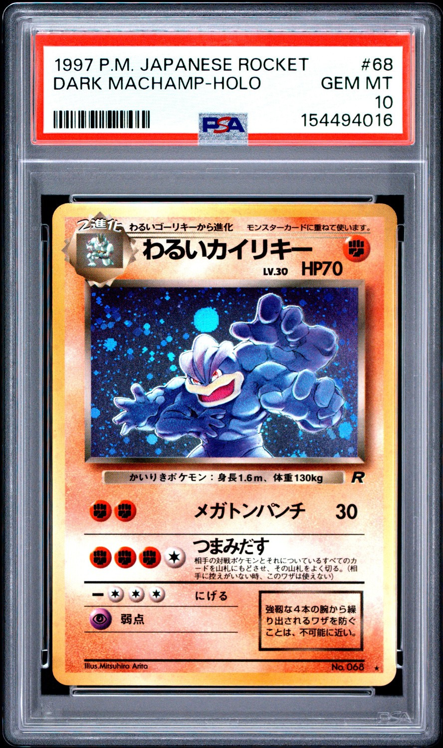 Dark Machamp