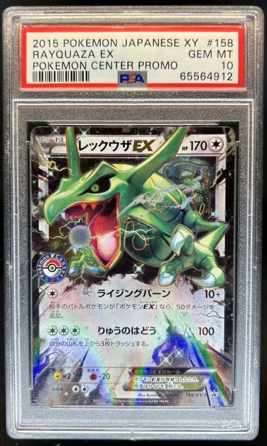 Rayquaza EX