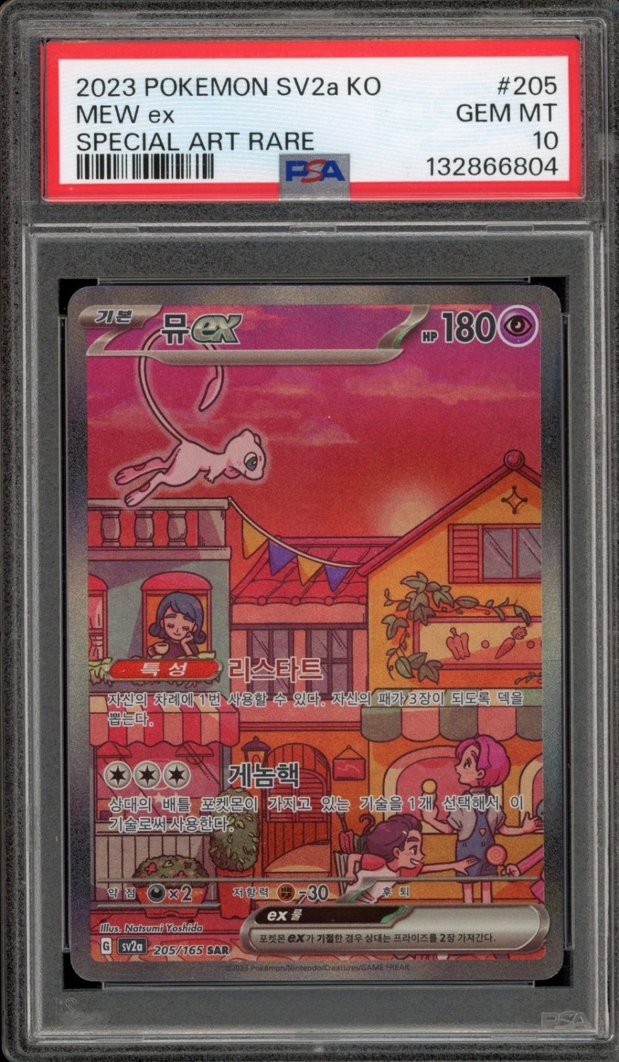 MEW ex