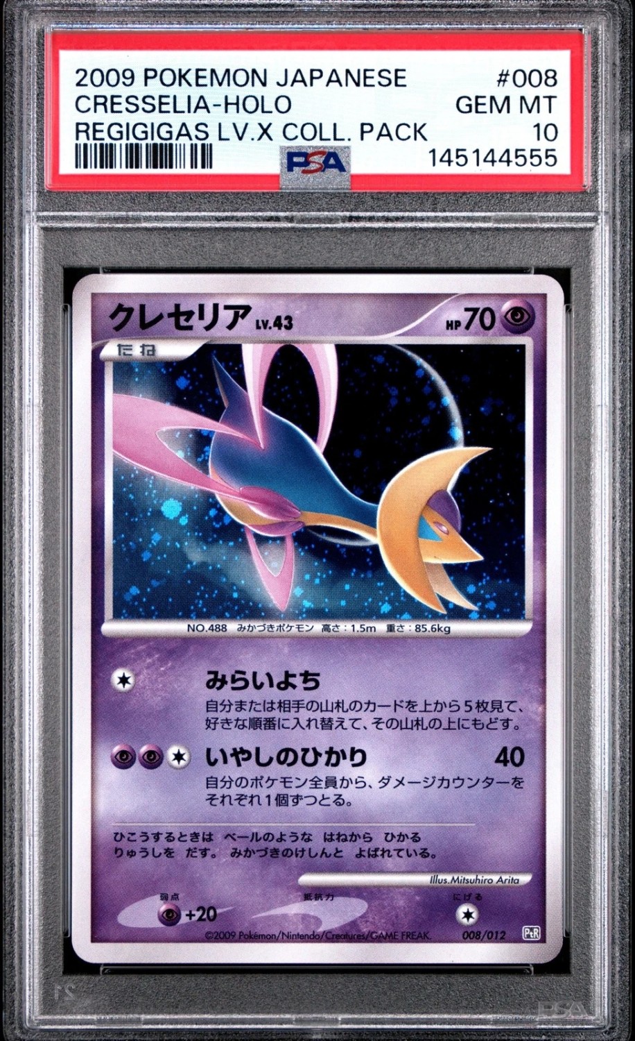 Cresselia