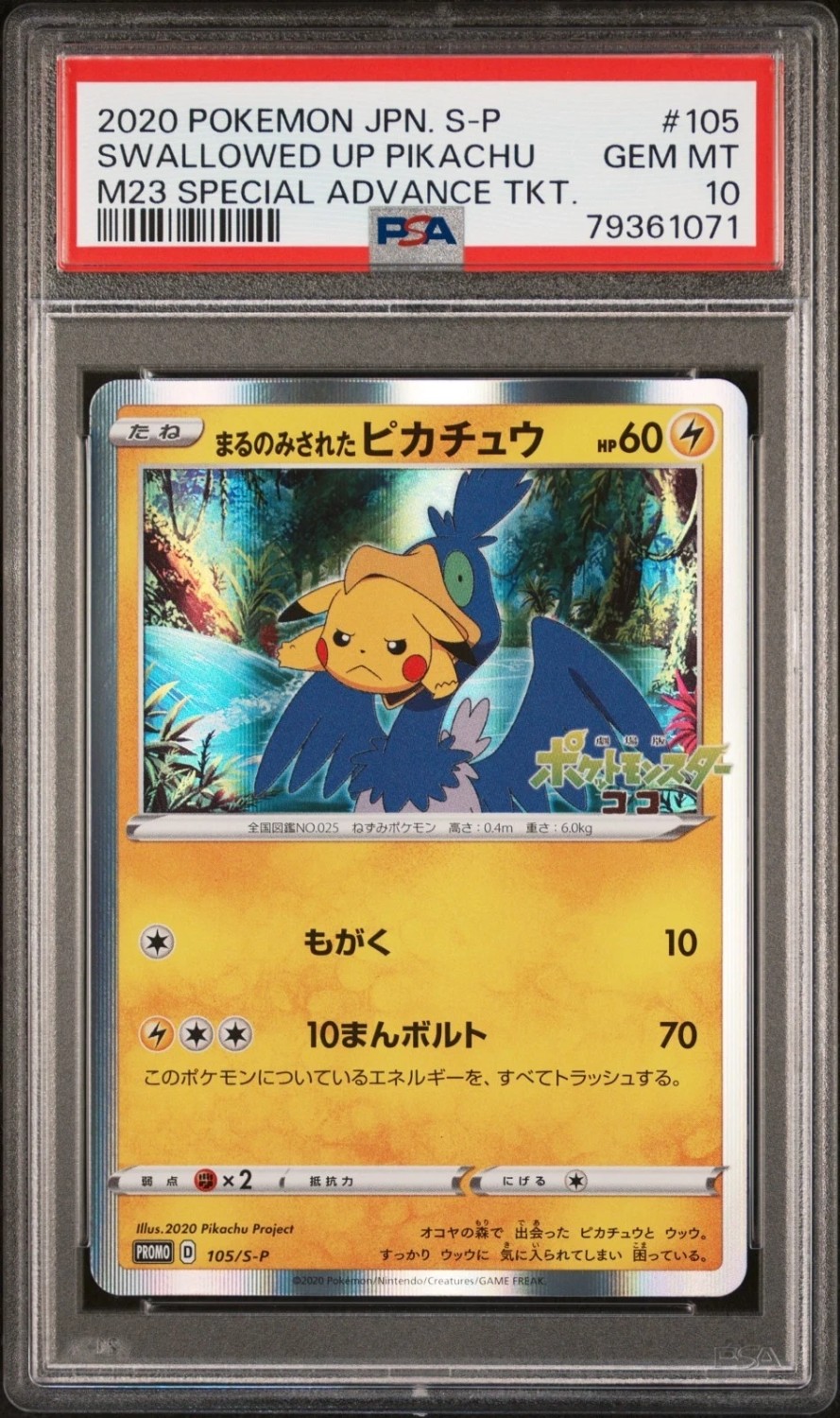 Swallowed Up Pikachu
