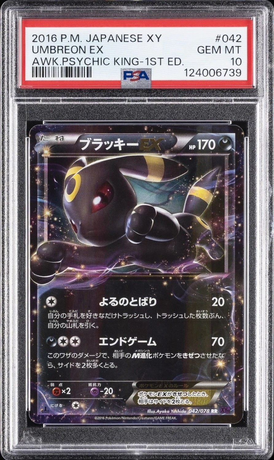 Umbreon EX