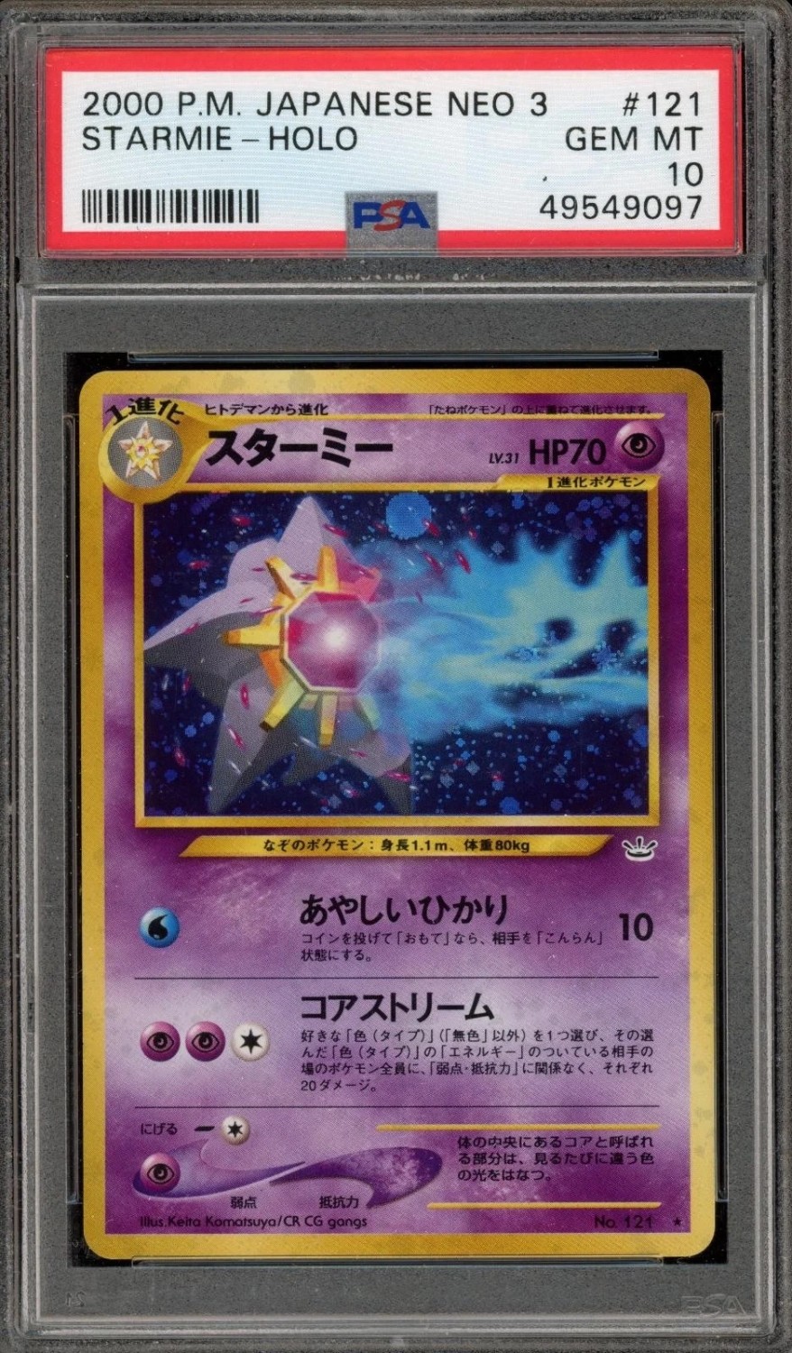 Starmie