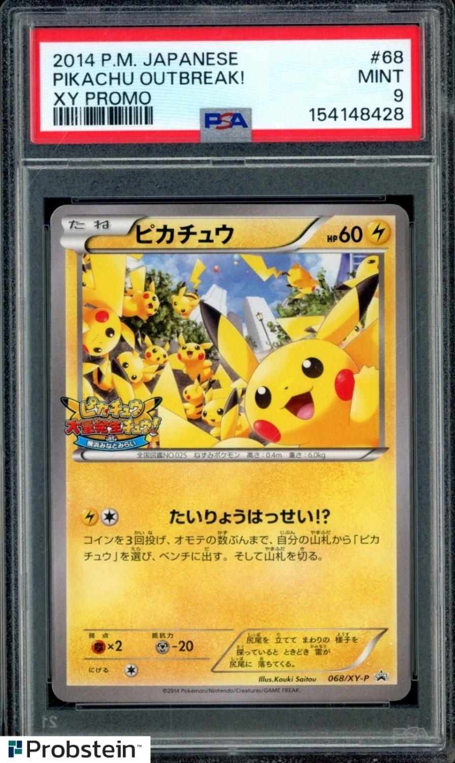 Pikachu Outbreak!