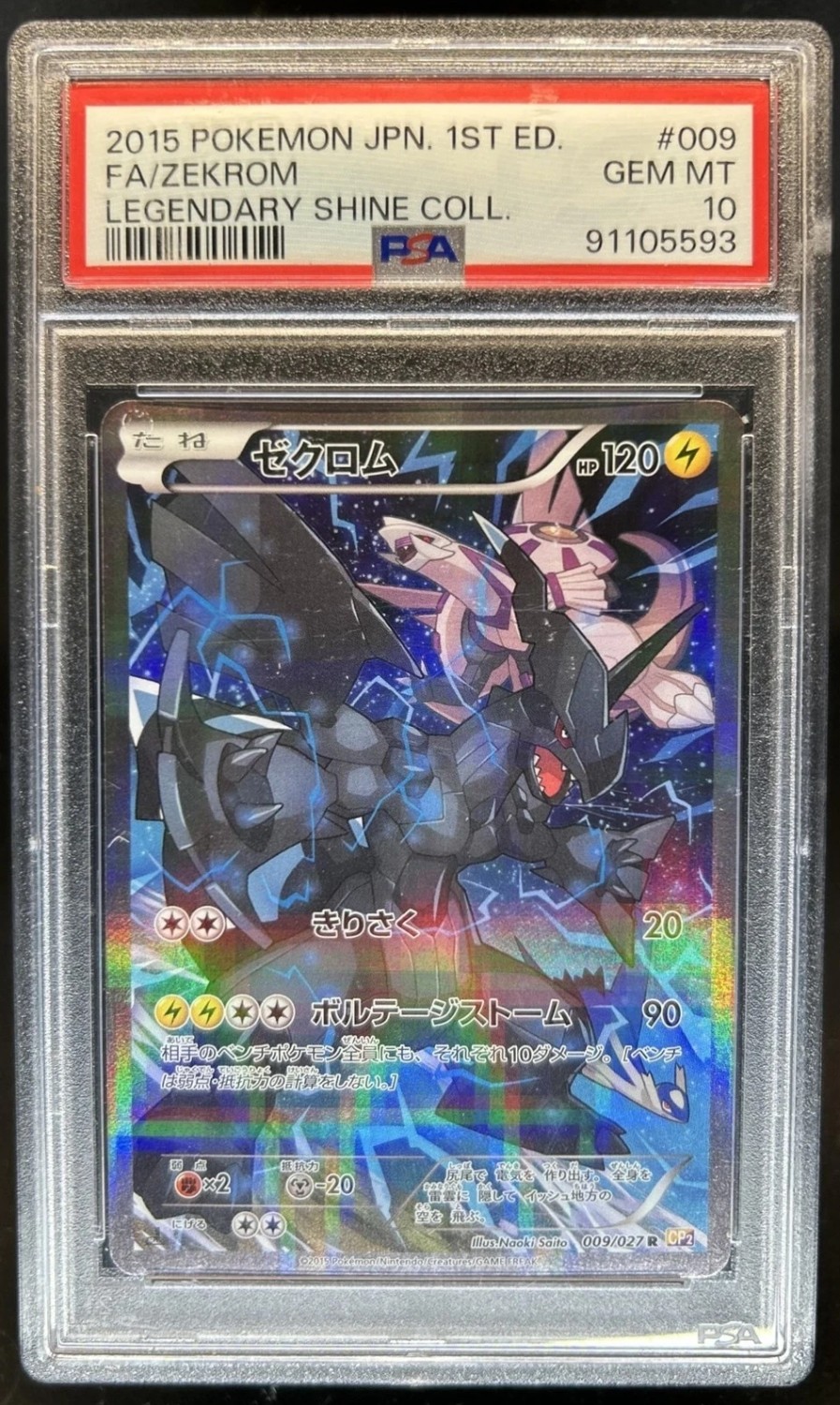 Zekrom