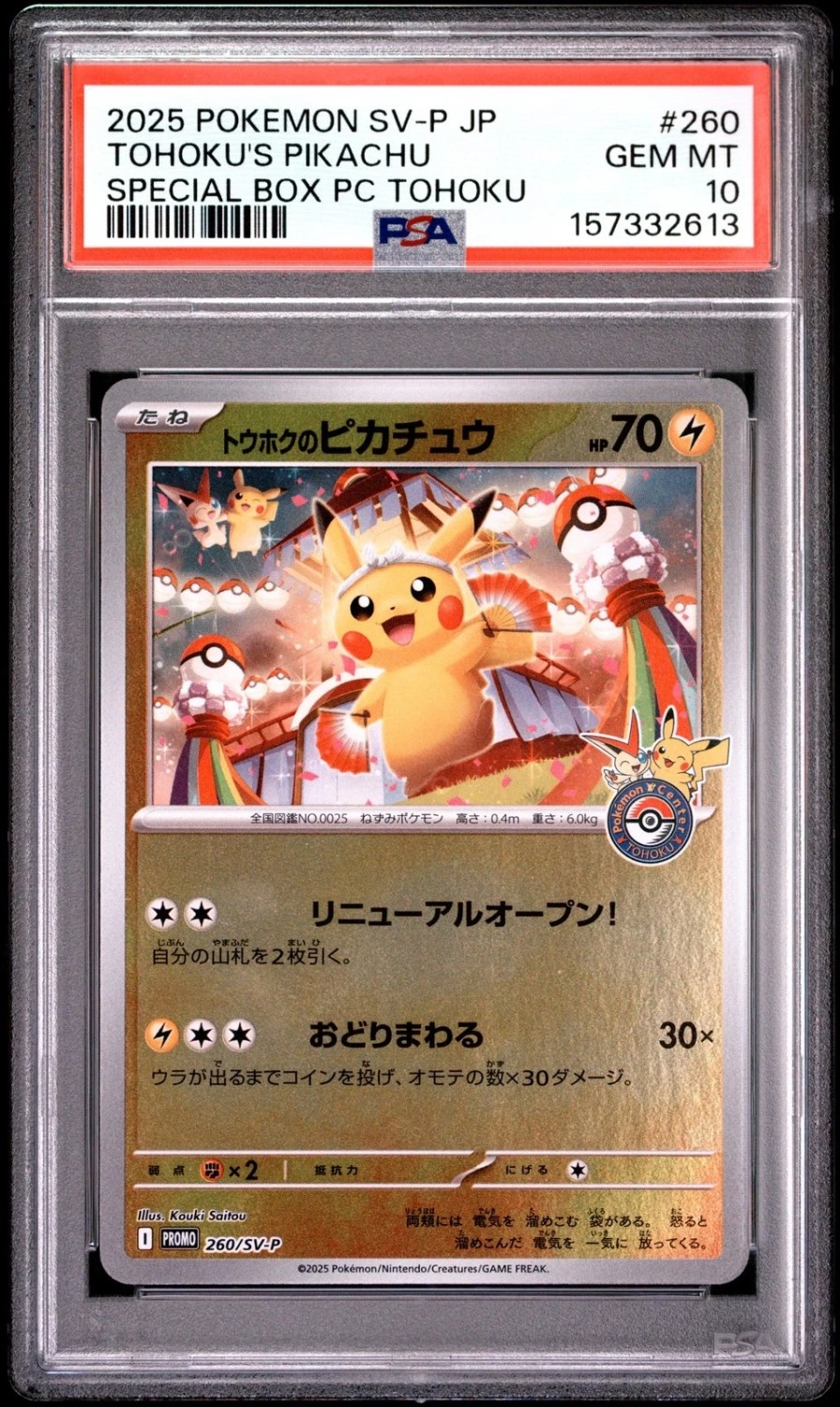 Tohoku's Pikachu