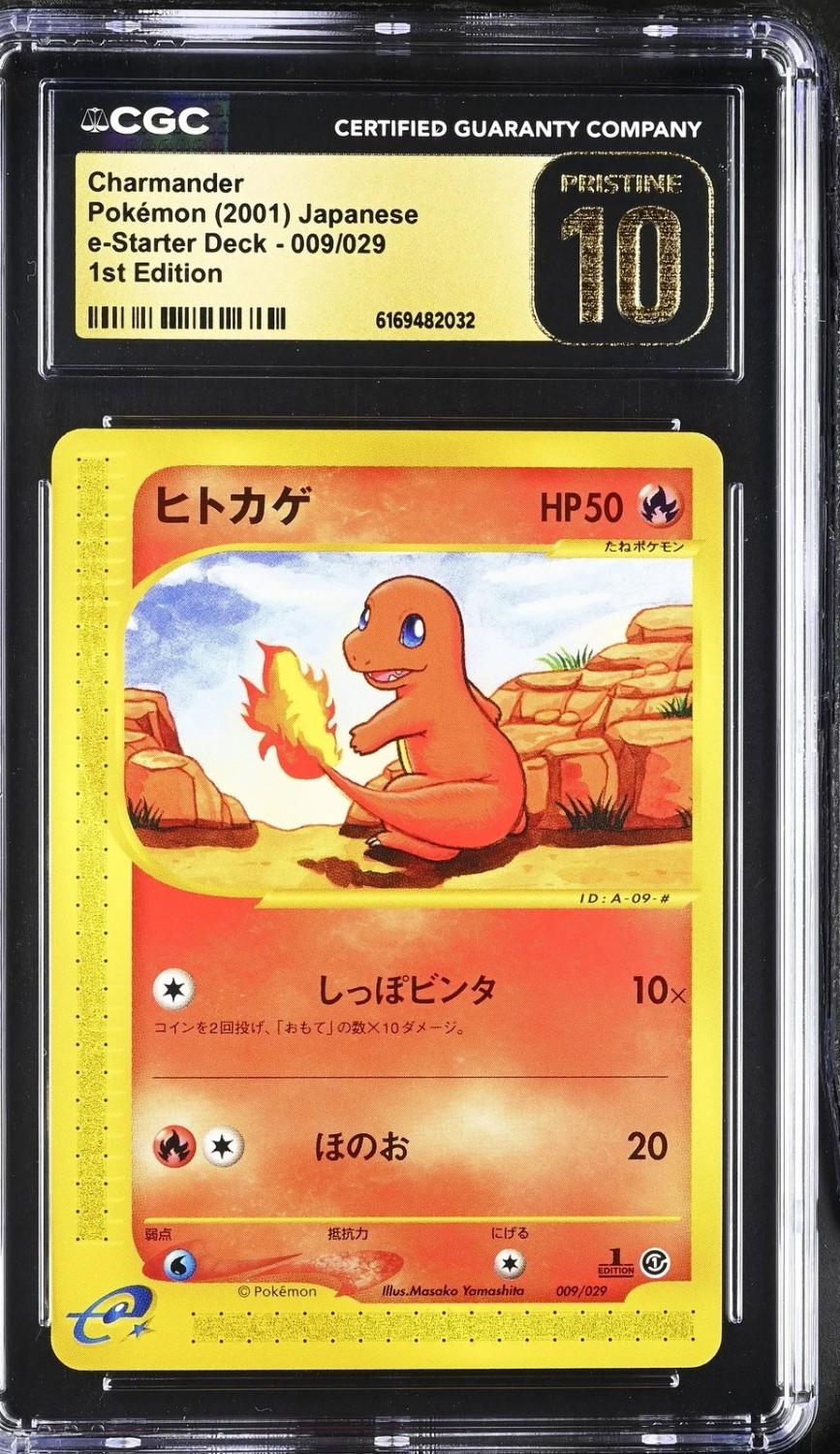 Charmander