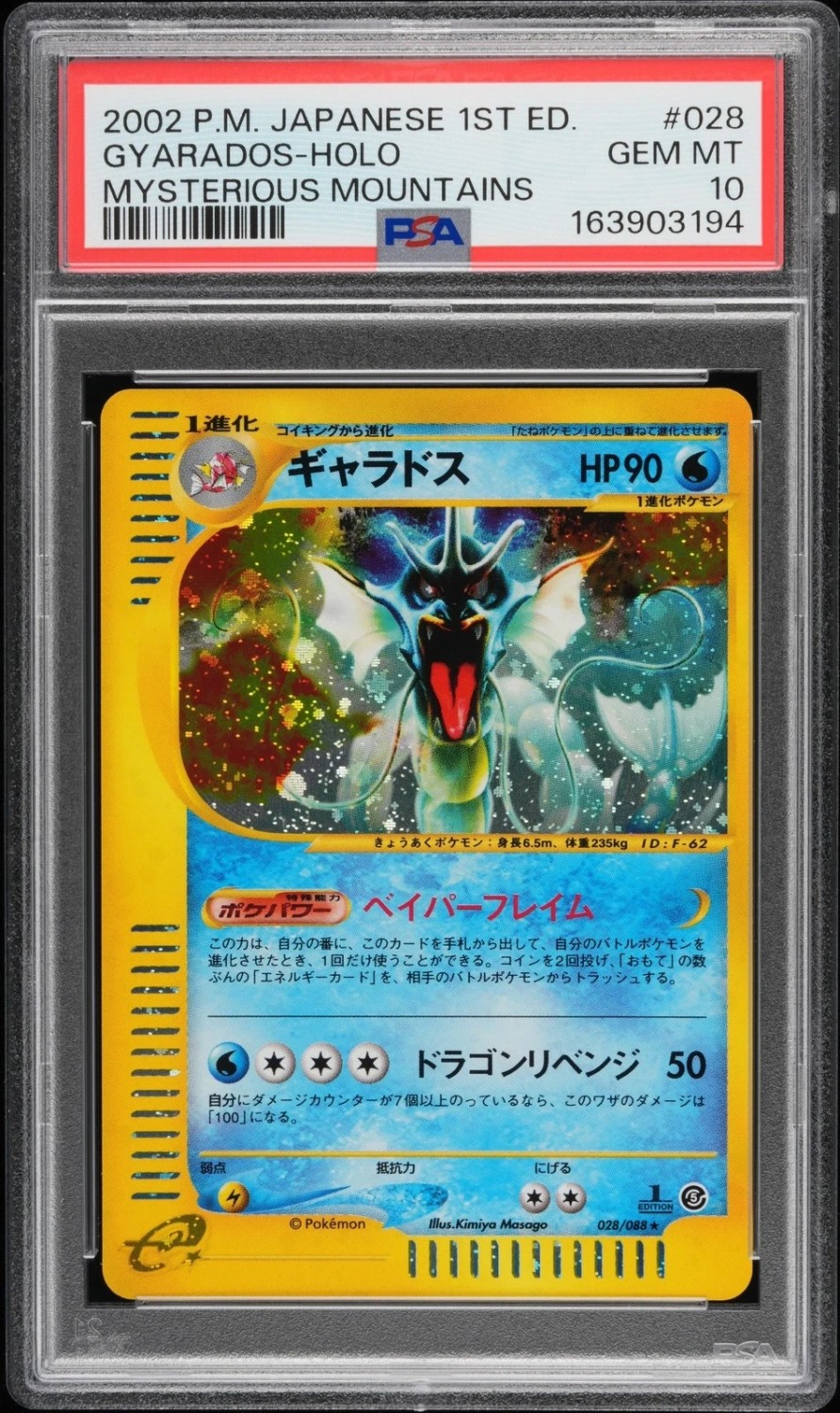Gyarados
