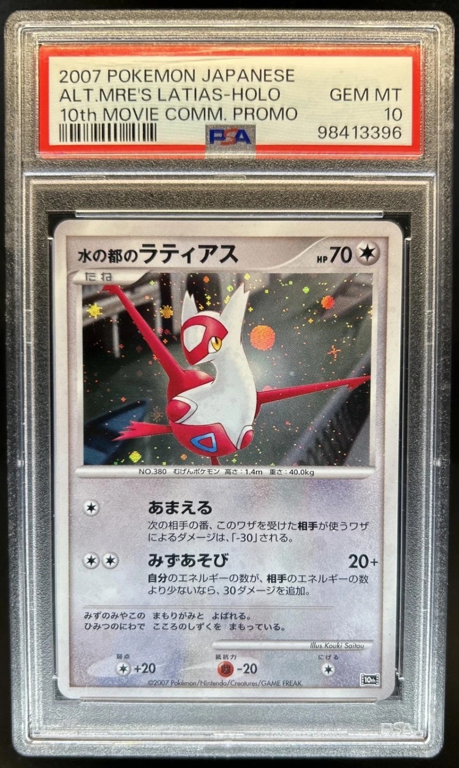 Alto Mare's Latias