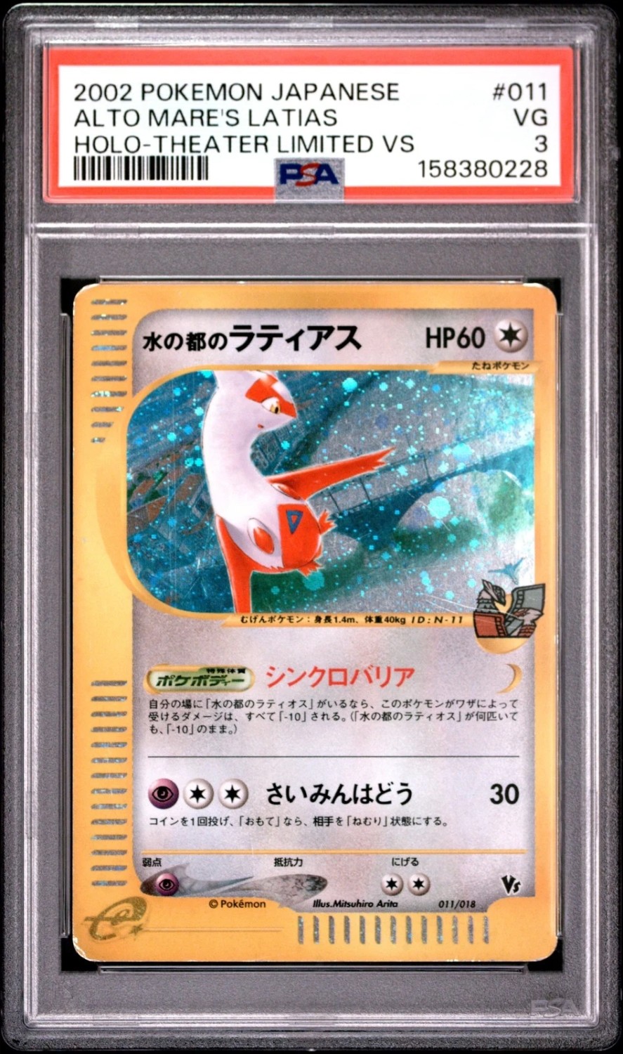 Alto Mare's Latias