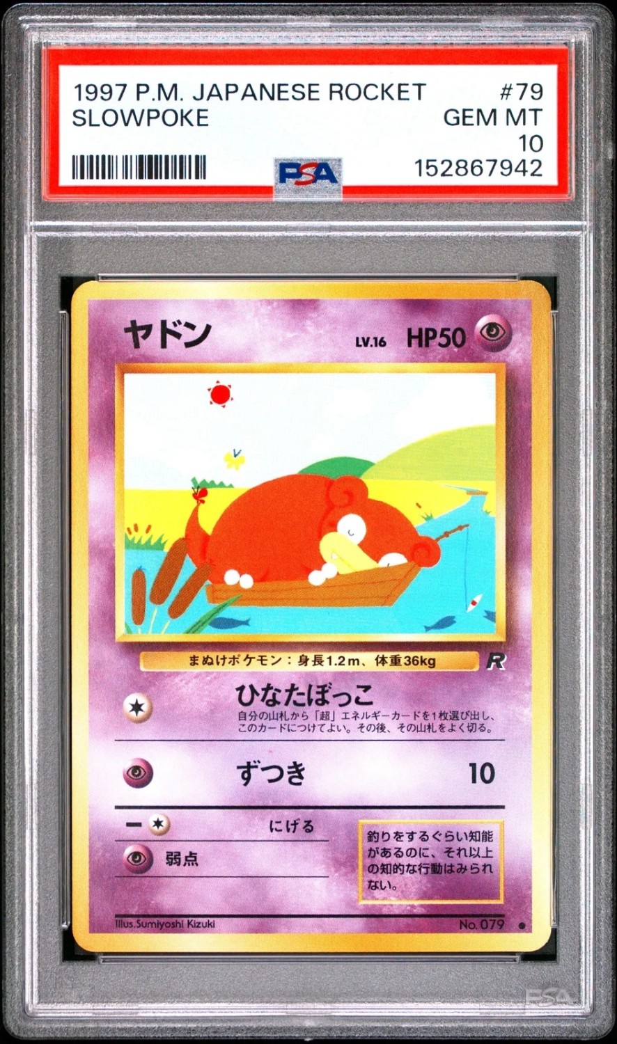 Slowpoke