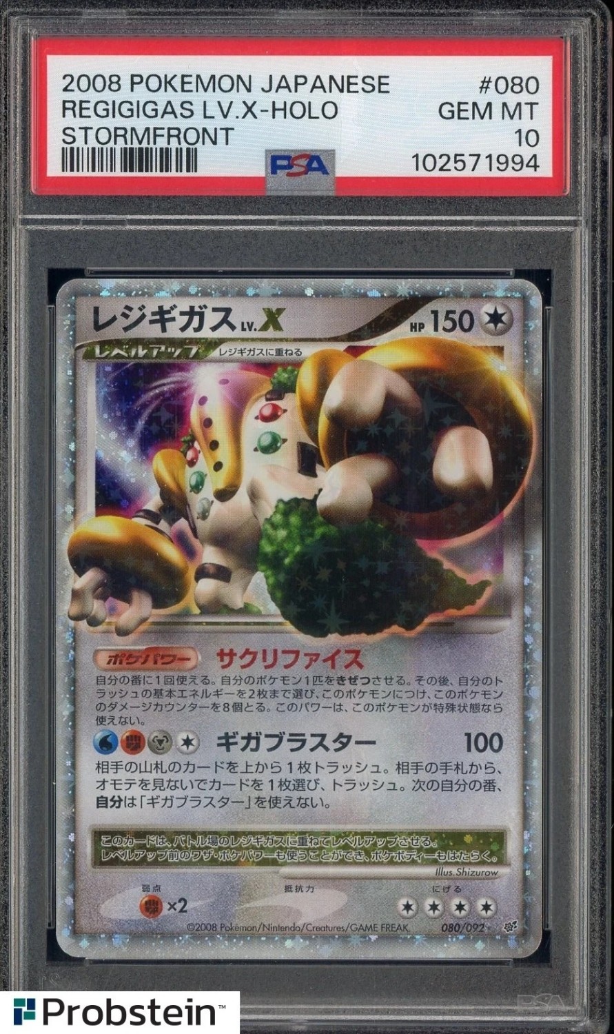 REGIGIGAS LV.X