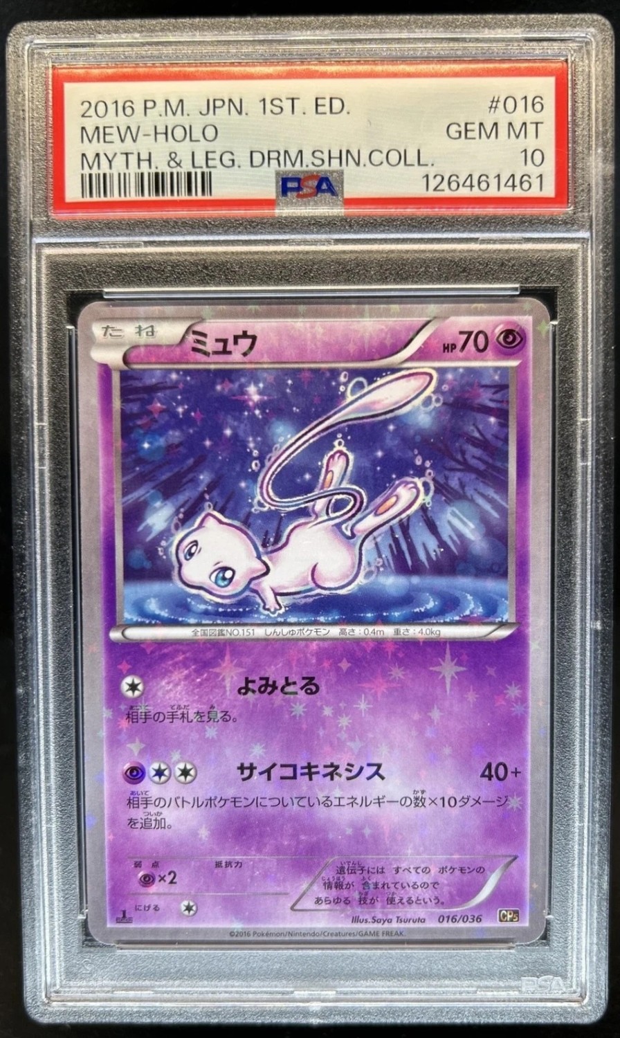 Mew