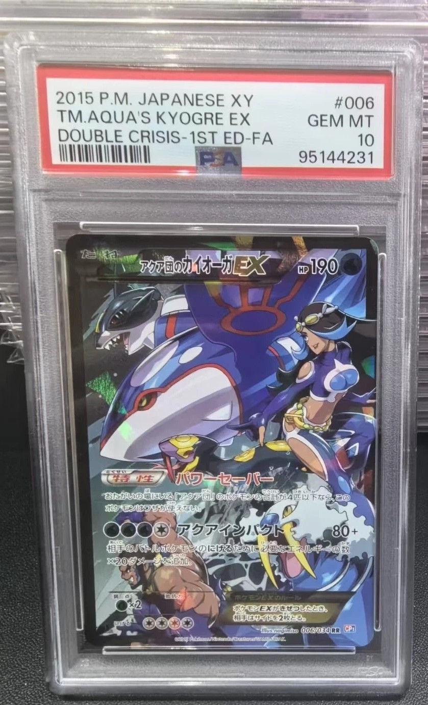 Team Aqua's Kyogre EX