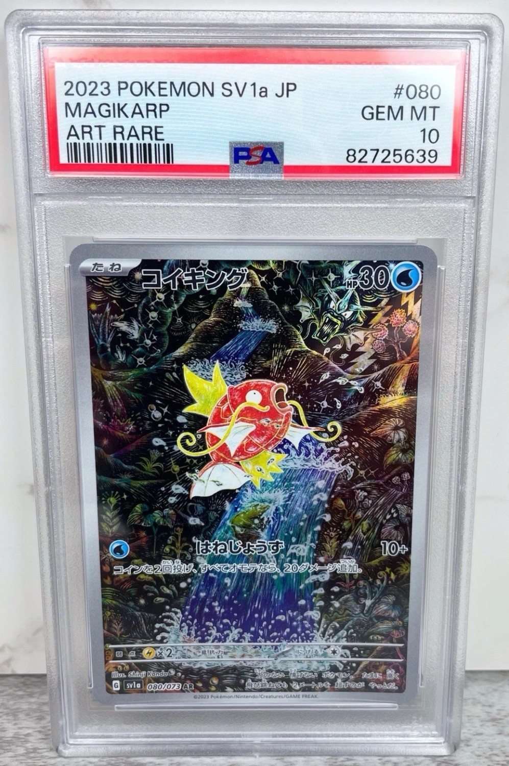 Magikarp